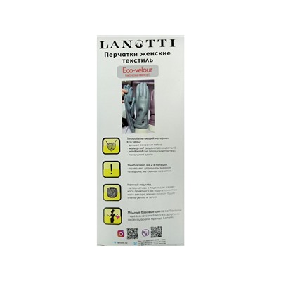 Перчатки Lanotti DUAB-003/Коричневый