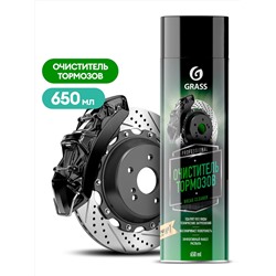 110519 Очиститель тормозов Brake cleaner (аэрозоль 650 мл)