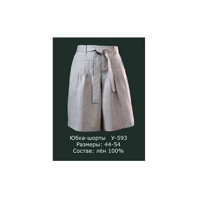 Льняная юбка-шорты У-593 р.44-54