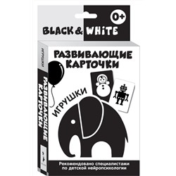 Уценка. Развивающие карточки. Black &White. Игрушки