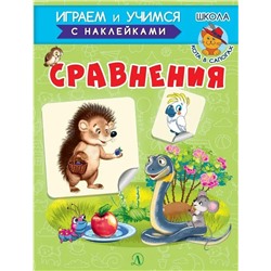 Уценка. Ирина Шестакова: Сравнения