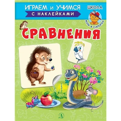 Уценка. Ирина Шестакова: Сравнения