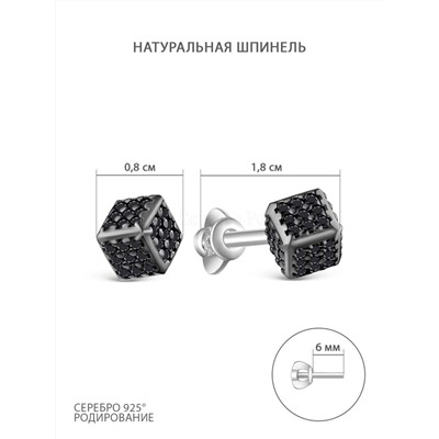 Кольцо Куб разъёмное из серебра с натуральной чёрной шпинелью родированное