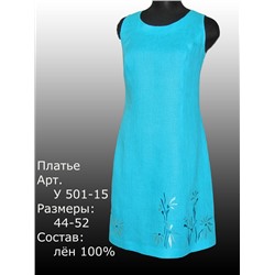 Платье льняное У 501 р.44,52 распродажа