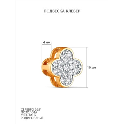Кольцо из золочёного серебра с родированием и фианитами - Клевер, четырёхлистник