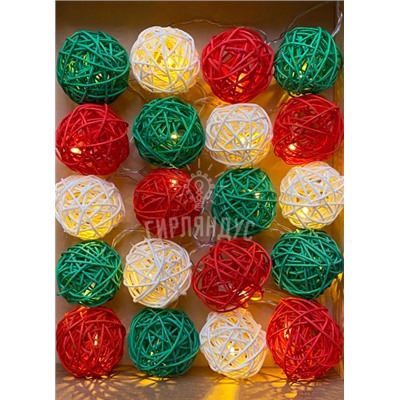 Гирлянды из 10 ротанговых шариков "Красно-бело-зеленая"