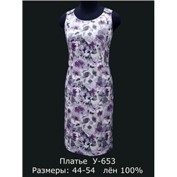 Платье- Сарафан льняной У 653 р.46 распродажа