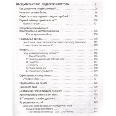 Уценка. Олег Карнаух: 10 провалов, которые создают миллионера