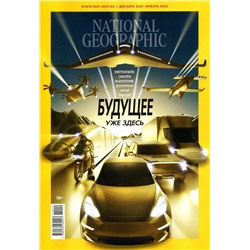 National Geographic 12-1/22