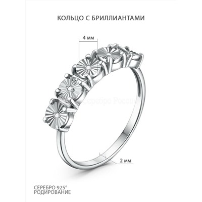 Кольцо из серебра с бриллиантами родированное 1-432р110