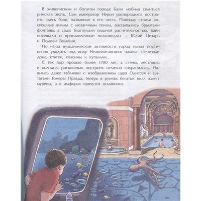 Ольга Орлова: Подводные города