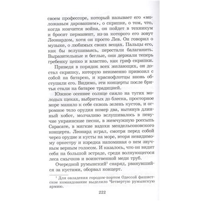 Уценка. Кассиль, Воробьев, Соболев: Победа будет за нами!