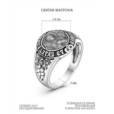 Кольцо из чернёного серебра - святая Матрона (по вере вашей да будет вам)