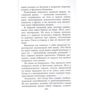 Уценка. Кассиль, Воробьев, Соболев: Победа будет за нами!