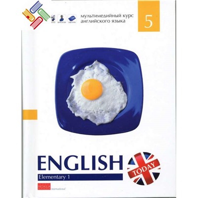 Комплект №2."English today" Elementary. Комплект из 4 книг