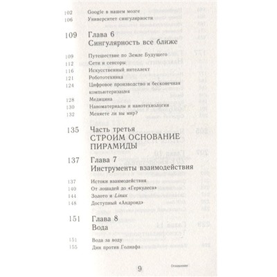 Уценка. Котлер, Диамандис: Изобилие. Будущее будет лучше, чем вы думаете