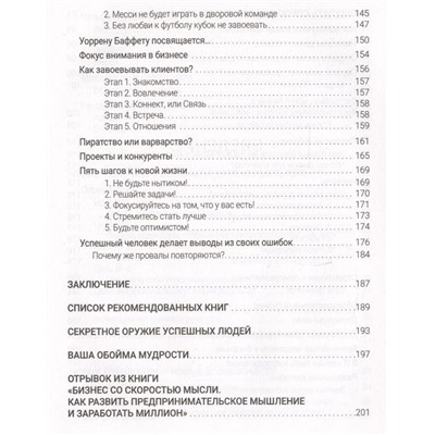 Уценка. Олег Карнаух: 10 провалов, которые создают миллионера