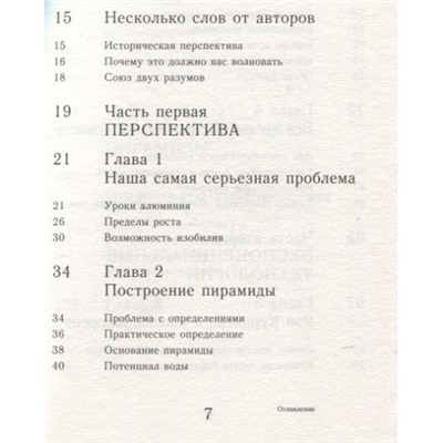 Уценка. Котлер, Диамандис: Изобилие. Будущее будет лучше, чем вы думаете