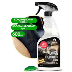 110402 Очиститель-кондиционер кожи "Leather Cleaner Conditioner" (флакон 600 мл)