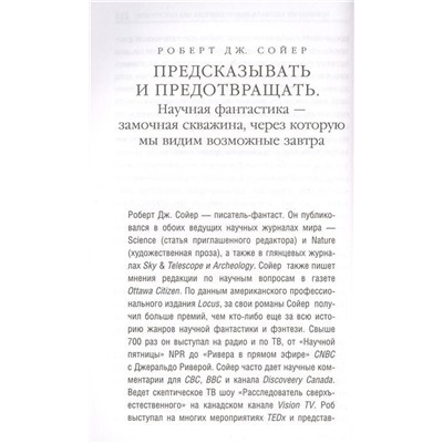 Уценка. Хокинг, Торн, Грин: Вселенная. Емкие ответы на непостижимые вопросы