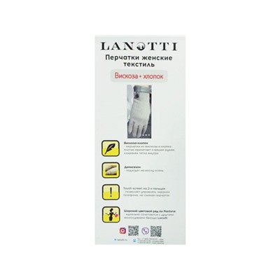 Перчатки Lanotti DR-011/Черный