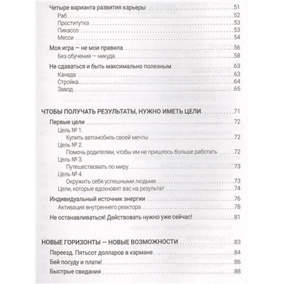 Уценка. Олег Карнаух: 10 провалов, которые создают миллионера