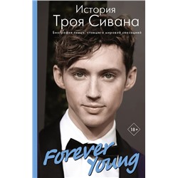 Уценка. Forever Young. История Троя Сивана