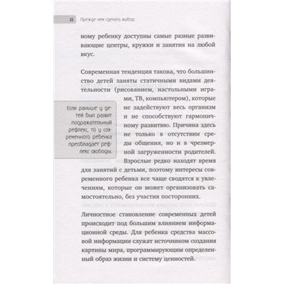 Маленькими шагами к большой цели. Как понять, сможет ли ребенок стать звездой. Книга от музыкального продюсера