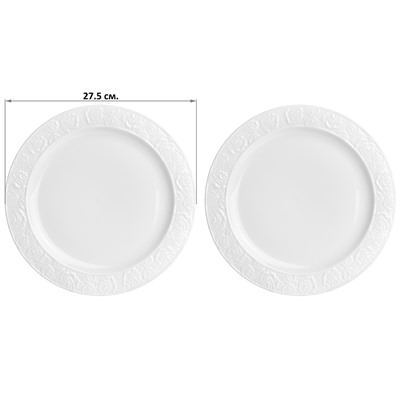 Набор тарелок 2 пр. 27,5*27,5*1,8 см "Белые розы"