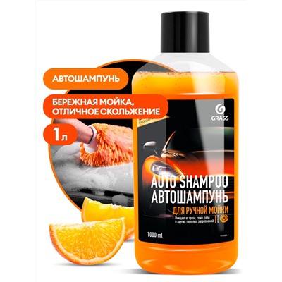 111100-1 Автошампунь "Auto Shampoo" с ароматом апельсина (флакон 1 л)